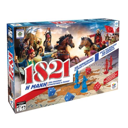 1821 Η Μάχη