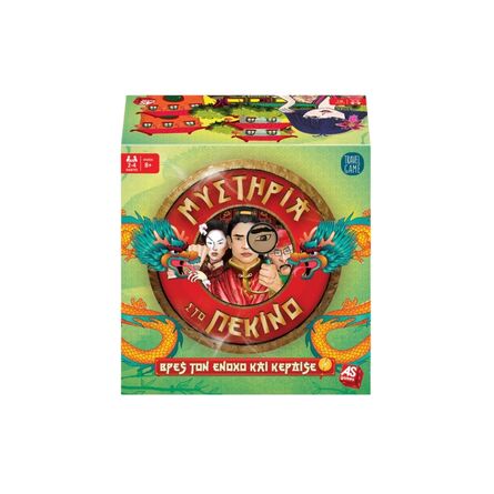 Παιχνίδια Με Κάρτες  Μυστήρια Στο Πεκίνο