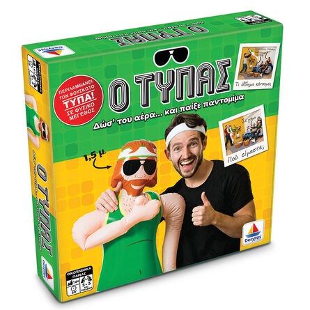 Επιτραπέζιο Παιχνίδι Ο Τυπάς