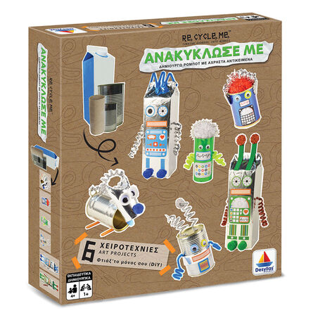 Εκπαιδευτικό Παιχνίδι Ανακύκλωσε με Ρομπότ Εργαστήριο