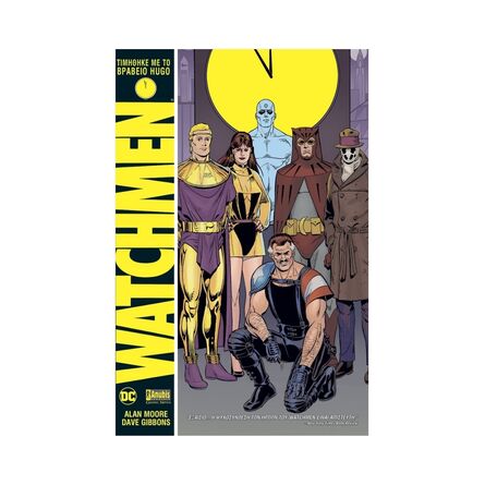 Watchmen
