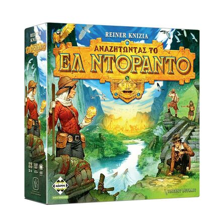 Αναζητώντας το Ελ Ντοράντο