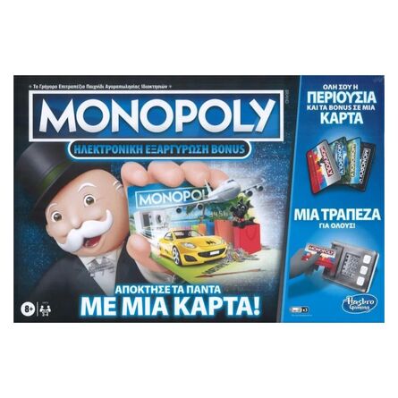 Monopoly Ηλεκτρονική Εξαργύρωση Bonus