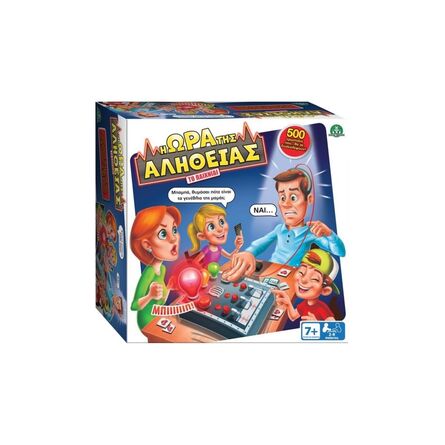 Η Ώρα της Αλήθειας