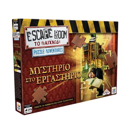 Escape Room Μυστήριο Στο εργαστήριο