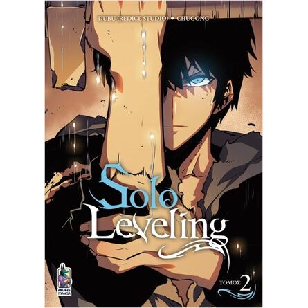 Solo Leveling Τομος 2
