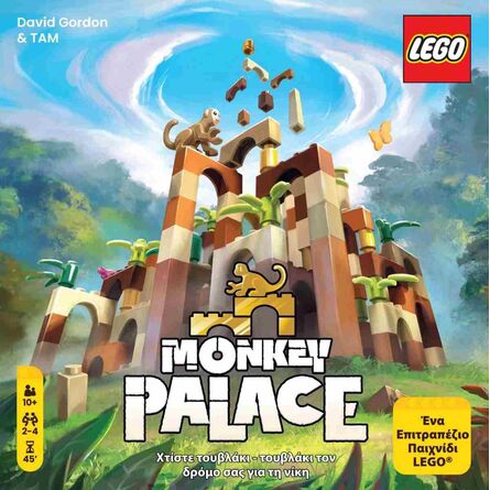 Επιτραπέζιο Παιχνίδι Lego Monkey Palace