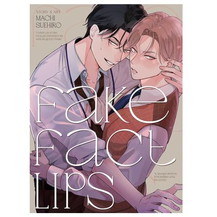Fake Fact Lips