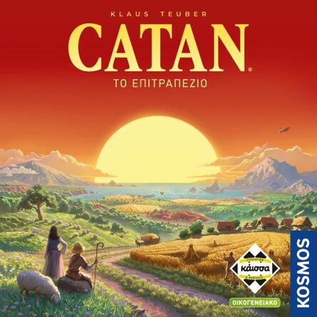 Επιτραπέζιο Παιχνίδι Catan Refresh