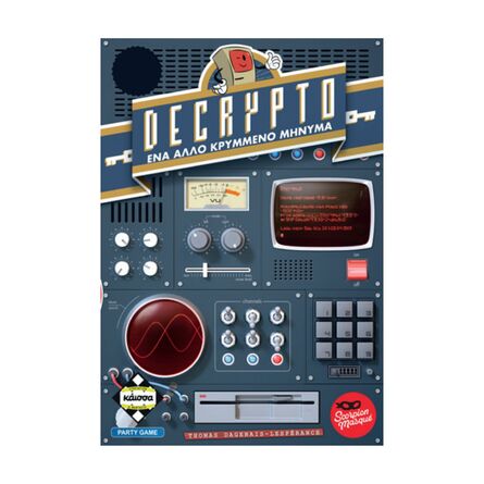 Decrypto Επετειακή Εκδοση