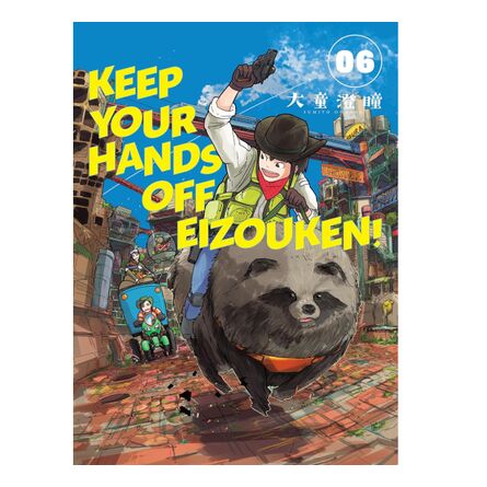 Keep Your Hands Off Eizouken! Volume 6