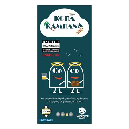 Κόπα Καμπάνα