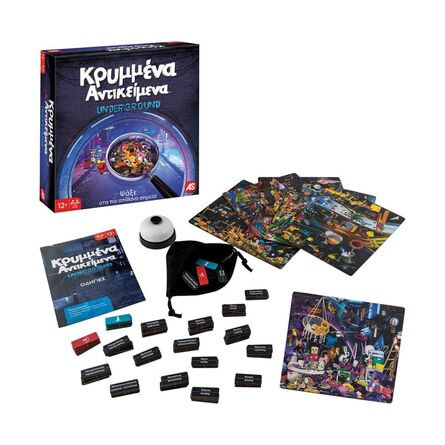 Επιτραπέζιο Κρυμμένα Αντικείμενα Underground