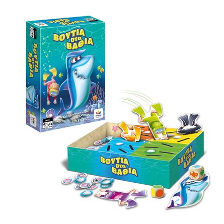 Βουτιά στα Βαθιά