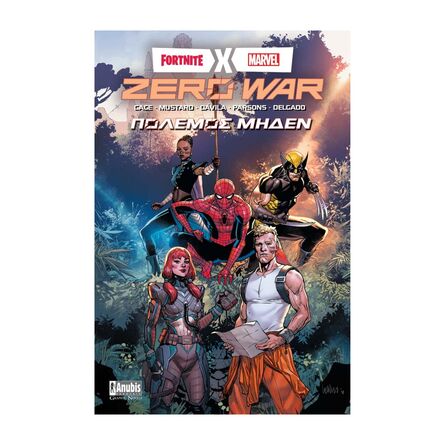 Fortnite Novel Πόλεμος Μηδέν