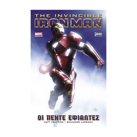 The Invincible Iron Οι Πέντε Εφιάλτες