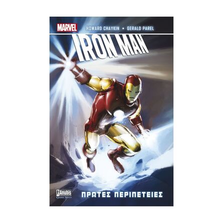 Iron Man Πρώτες Περιπέτειες