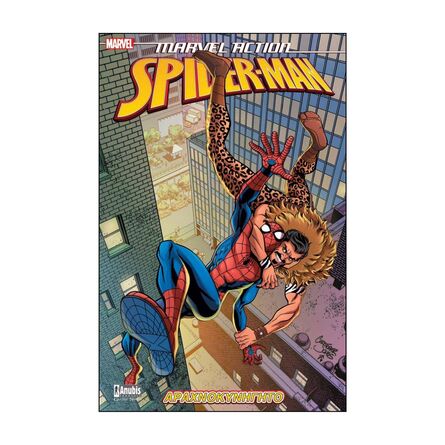 Marvel Action Spider-Man : Αραχνοκυνηγητό