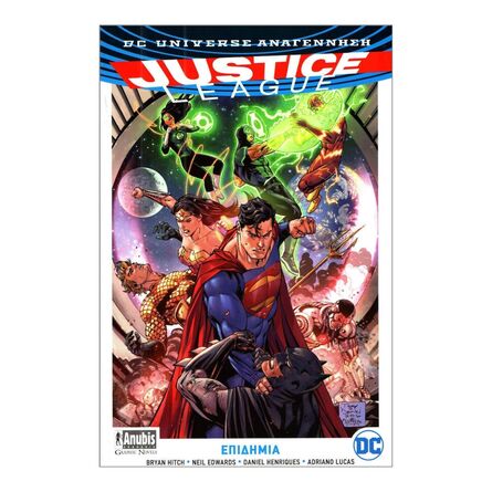 Justice League Επιδημία