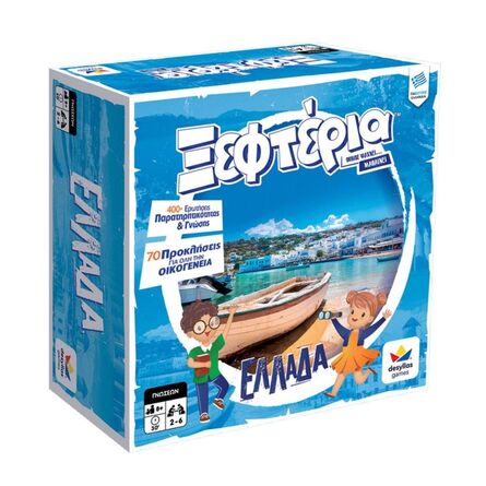 Ξεφτέρια: Ελλάδα