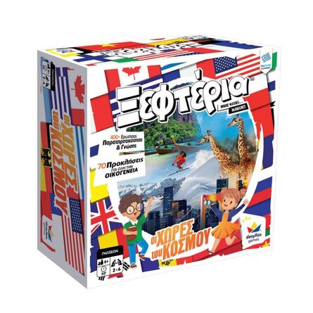 Τα Ξεφτέρια: Χώρες του Κόσμου