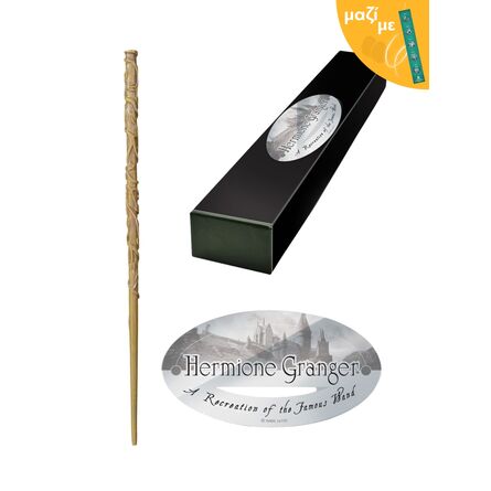 Μαγικό Ραβδί Harry Potter Hermione Granger's Μαζί με Πασχαλινή Λαμπάδα