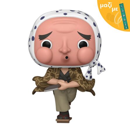 Φιγούρα Funko Pop! Demon Slayer Haganezuka Μαζί με Πασχαλινή Λαμπάδα