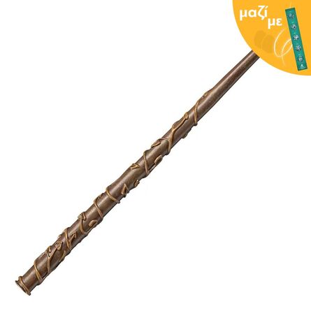 Ραβδί Harry Potter Hermione Granger PVC Wand Μαζί με Πασχαλινή Λαμπάδα