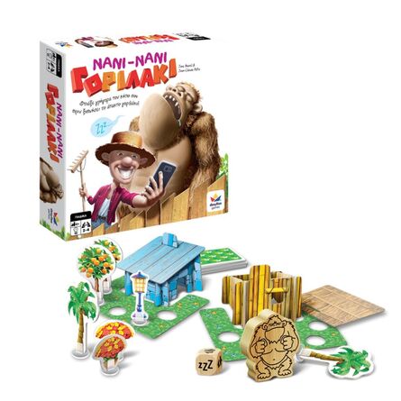 Νάνι Νάνι Γοριλάκι