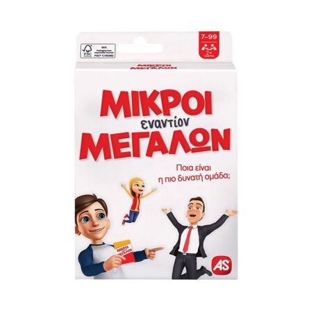 Παιχνίδια Με Κάρτες Μικροί Εναντίων Μεγάλων