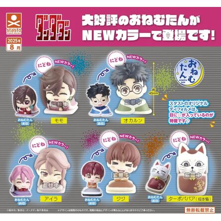 Gashapon DanDaDan Nidone Earth Colour  (1 Random Figure)