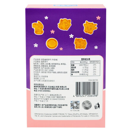 Pokemon Shaped Cookies With Milk