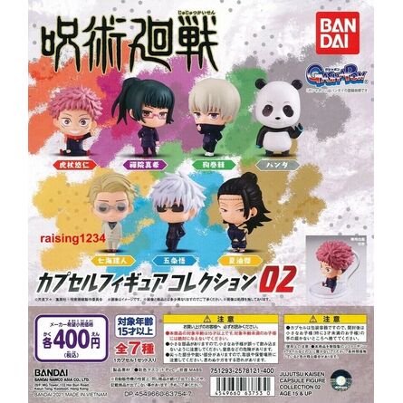 Φιγούρα Jujutsu Kaisen Capsule (Τυχαία Επιλογή)