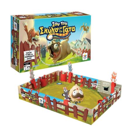 Σαν το Σκύλο με την Γάτα