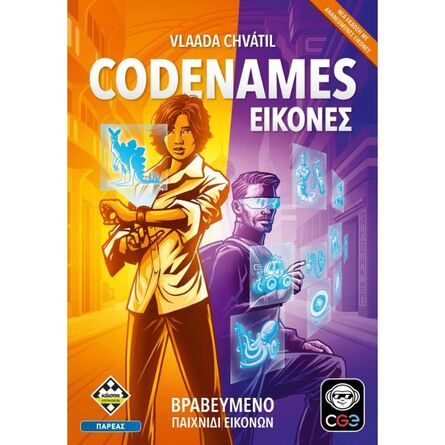 Επιτραπέζιο Παιχνίδι Codenames: Εικόνες Νέα Έκδοση