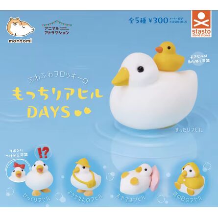Φιγούρα Gashapon Soft Duck Days (1 Random Figure) 1τμχ Τυχαία Επιλογή