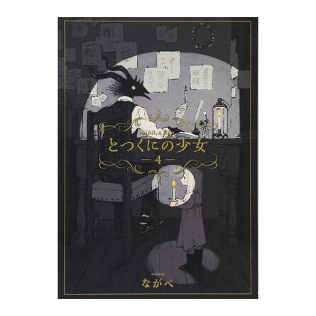 The Girl From the Other Side: Siuil A Run Vol.04