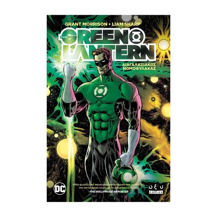 The Green Lantern Vol.01 Διαγαλαξιακός Νομοφύλακας
