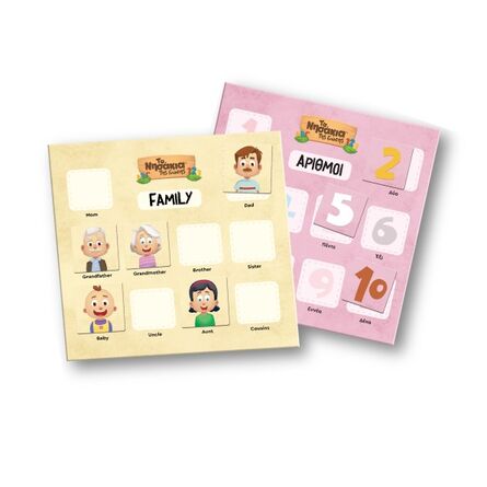 Εκπαιδευτικό Παιχνίδι Τα Πρώτα Μου Αγγλικά