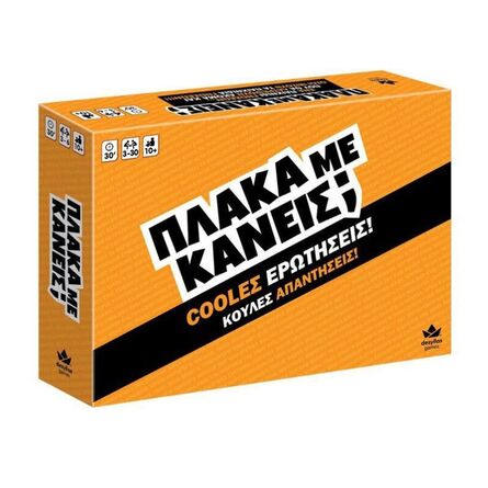 Επιτραπέζιο Παιχνίδι Πλάκα με Κάνεις;