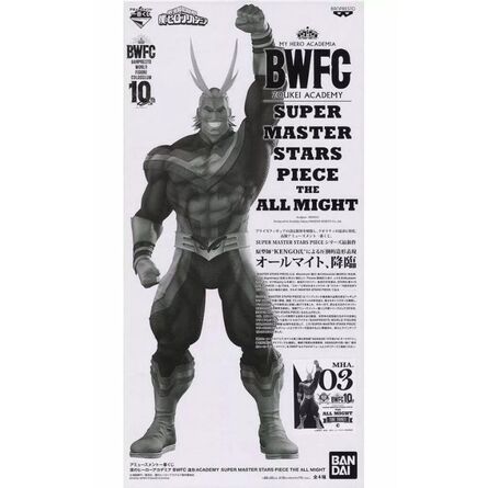 Φιγούρα Banpresto My Hero Academia: WFC Modeling Academy Super Master Stars Piece - The All Might (The Tones) Statue (17667)