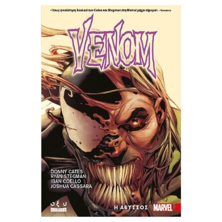 Venom Η Άβυσσος