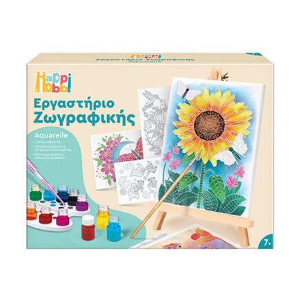 AS Happi Hobbi: Εργαστήριο Ζωγραφικής - Αquarelle Sun Flower (1038-11043)