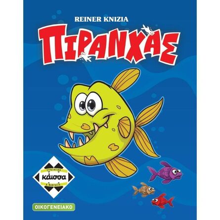 Επιτραπέζιο Παιχνίδι Πιράνχας