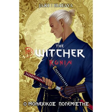 Witcher Ronin: Ο Μοναχικός Πολεμιστής