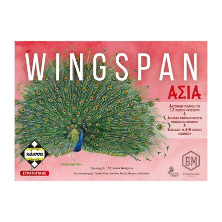 Wingspan Asia