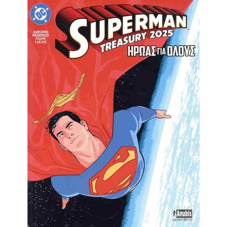 Superman Treasury Ήρωας Για Όλους
