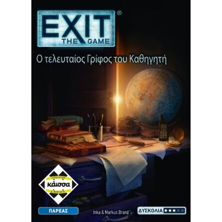 Exit - Ο Τελευταίος Γρίφος Του Καθηγητή