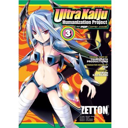 Ultra Kaiju Humanization Project feat.POP Comic code Vol. 3