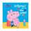 Product Anubis Kids Books: Peppa Pig- H Πέππα Και Το Νέο Μωρό image